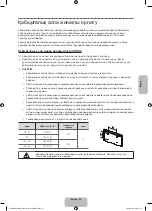 Предварительный просмотр 90 страницы Samsung UE19H4000A User Manual