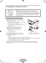 Предварительный просмотр 91 страницы Samsung UE19H4000A User Manual