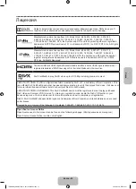 Предварительный просмотр 98 страницы Samsung UE19H4000A User Manual