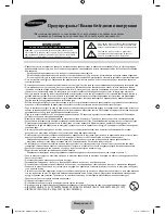 Preview for 98 page of Samsung UE22F5000 User Manual