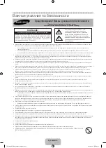 Предварительный просмотр 2 страницы Samsung UE22F5400A User Manual