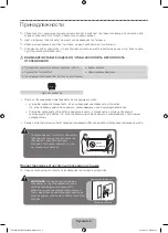 Предварительный просмотр 4 страницы Samsung UE22F5400A User Manual