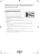 Предварительный просмотр 8 страницы Samsung UE22F5400A User Manual