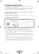 Предварительный просмотр 10 страницы Samsung UE22F5400A User Manual