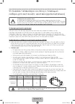 Предварительный просмотр 14 страницы Samsung UE22F5400A User Manual