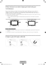 Предварительный просмотр 16 страницы Samsung UE22F5400A User Manual