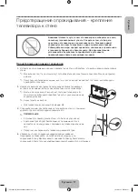 Предварительный просмотр 17 страницы Samsung UE22F5400A User Manual