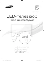 Предварительный просмотр 41 страницы Samsung UE22F5400A User Manual