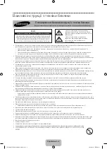 Предварительный просмотр 42 страницы Samsung UE22F5400A User Manual