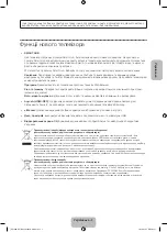 Предварительный просмотр 43 страницы Samsung UE22F5400A User Manual