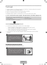 Предварительный просмотр 44 страницы Samsung UE22F5400A User Manual