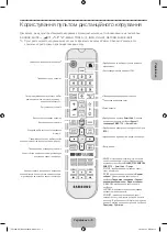 Предварительный просмотр 45 страницы Samsung UE22F5400A User Manual