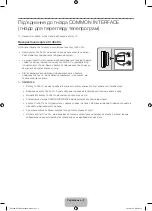 Предварительный просмотр 48 страницы Samsung UE22F5400A User Manual