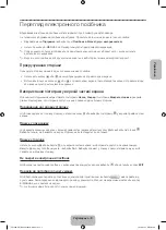 Предварительный просмотр 49 страницы Samsung UE22F5400A User Manual