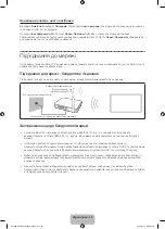 Предварительный просмотр 50 страницы Samsung UE22F5400A User Manual