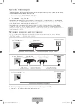 Предварительный просмотр 51 страницы Samsung UE22F5400A User Manual