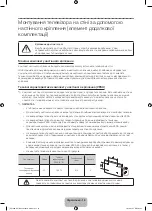 Предварительный просмотр 54 страницы Samsung UE22F5400A User Manual