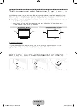 Предварительный просмотр 56 страницы Samsung UE22F5400A User Manual