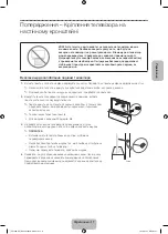 Предварительный просмотр 57 страницы Samsung UE22F5400A User Manual