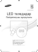 Предварительный просмотр 61 страницы Samsung UE22F5400A User Manual