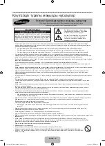 Предварительный просмотр 62 страницы Samsung UE22F5400A User Manual