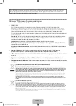 Предварительный просмотр 63 страницы Samsung UE22F5400A User Manual