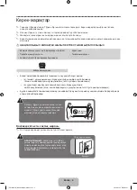 Предварительный просмотр 64 страницы Samsung UE22F5400A User Manual