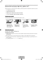 Предварительный просмотр 72 страницы Samsung UE22F5400A User Manual