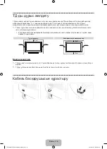 Предварительный просмотр 76 страницы Samsung UE22F5400A User Manual