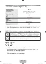 Предварительный просмотр 78 страницы Samsung UE22F5400A User Manual