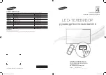 Предварительный просмотр 1 страницы Samsung UE26EH4030W User Manual