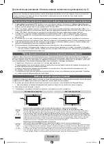 Предварительный просмотр 14 страницы Samsung UE26EH4030W User Manual