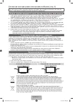 Предварительный просмотр 26 страницы Samsung UE26EH4030W User Manual