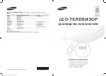 Samsung UE32D6100S Manual preview