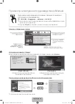 Предварительный просмотр 36 страницы Samsung UE32D6100S Manual