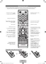 Предварительный просмотр 67 страницы Samsung UE32D6100S Manual