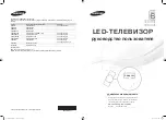 Samsung UE32D6510W Owner'S Instructions Manual preview