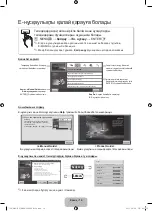 Предварительный просмотр 74 страницы Samsung UE32D6510W Owner'S Instructions Manual