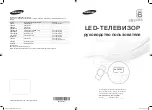 Samsung UE32ES6307U Manual preview