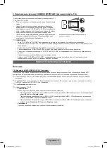 Предварительный просмотр 26 страницы Samsung UE32F4020AW User Manual