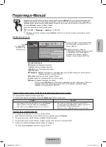 Предварительный просмотр 45 страницы Samsung UE32F4020AW User Manual