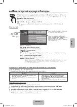 Предварительный просмотр 63 страницы Samsung UE32F4020AW User Manual