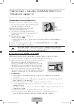 Preview for 8 page of Samsung UE32F5300A User Manual