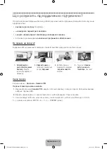 Preview for 52 page of Samsung UE32F5300A User Manual