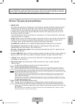 Preview for 63 page of Samsung UE32F5300A User Manual