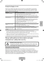 Preview for 73 page of Samsung UE32F5300A User Manual