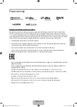 Предварительный просмотр 79 страницы Samsung UE32F5300A User Manual