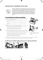 Preview for 66 page of Samsung UE32H6200 User Manual