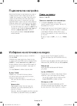 Preview for 92 page of Samsung UE32H6200 User Manual