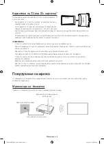 Preview for 228 page of Samsung UE32H6200 User Manual